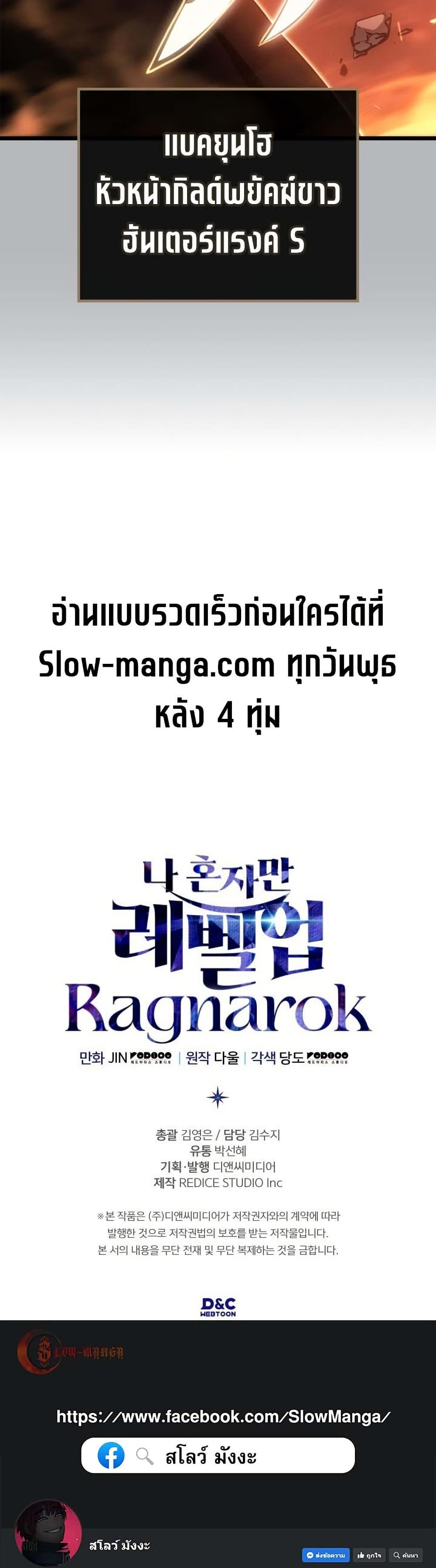 Manga-lc-com อ่านมังงะ อ่านการ์ตูน ออนไลน์ ฟรี Solo leveling  Ragnarok ตอนที่ 1 2 3 4 5 6 7 8 9 10 11 12 13 14 ฟรี ไม่มีโฆษณา Manga-lc - อ่าน มังงะ อ่าน การ์ตูน ออนไลน์ อ่านมังงะ ฟรี
