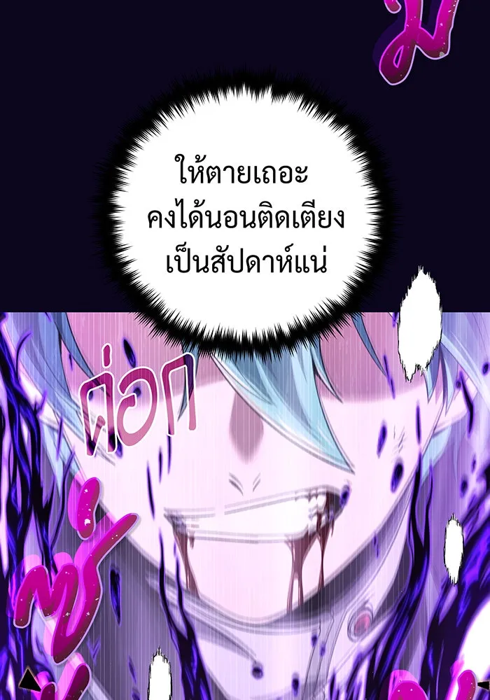 จอมเวทเกิดใหม่ในรอบ 66666 ปี ตอนที่ 107 รูปที่ 10