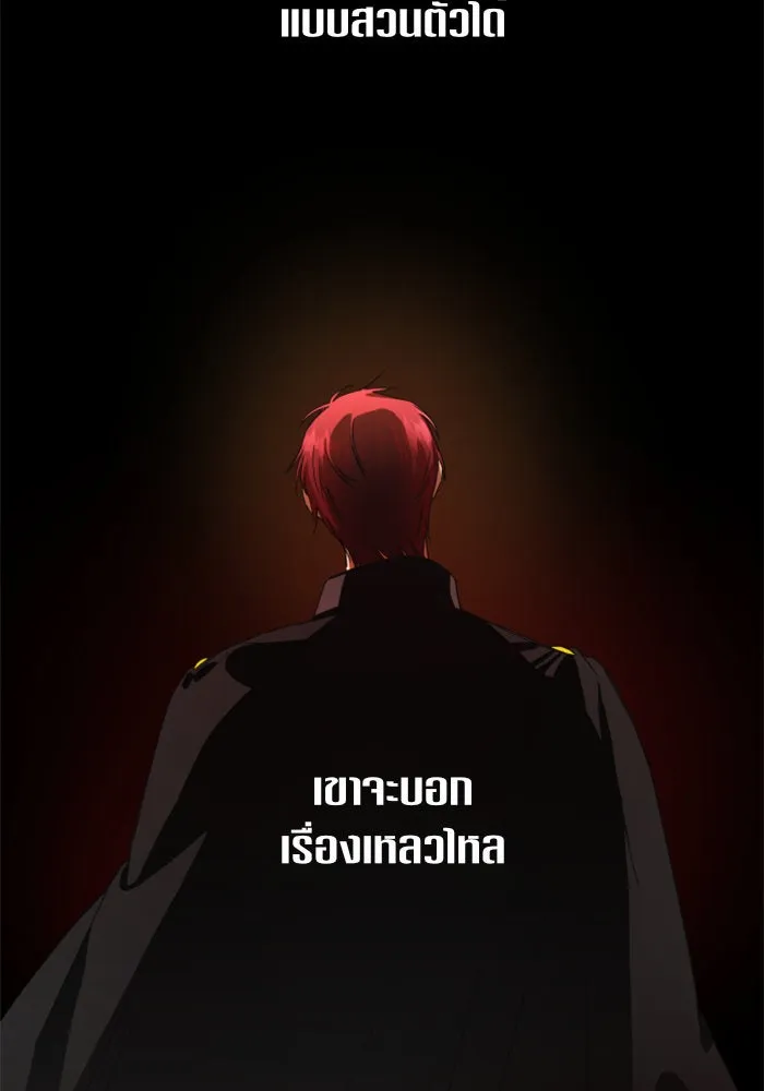 ชิงชีวิตพลิกลิขิตชะตา ตอนที่ 38. เกิดการเปลี่ยนแปลงกับสภาพจิตใ รูปที่ 68