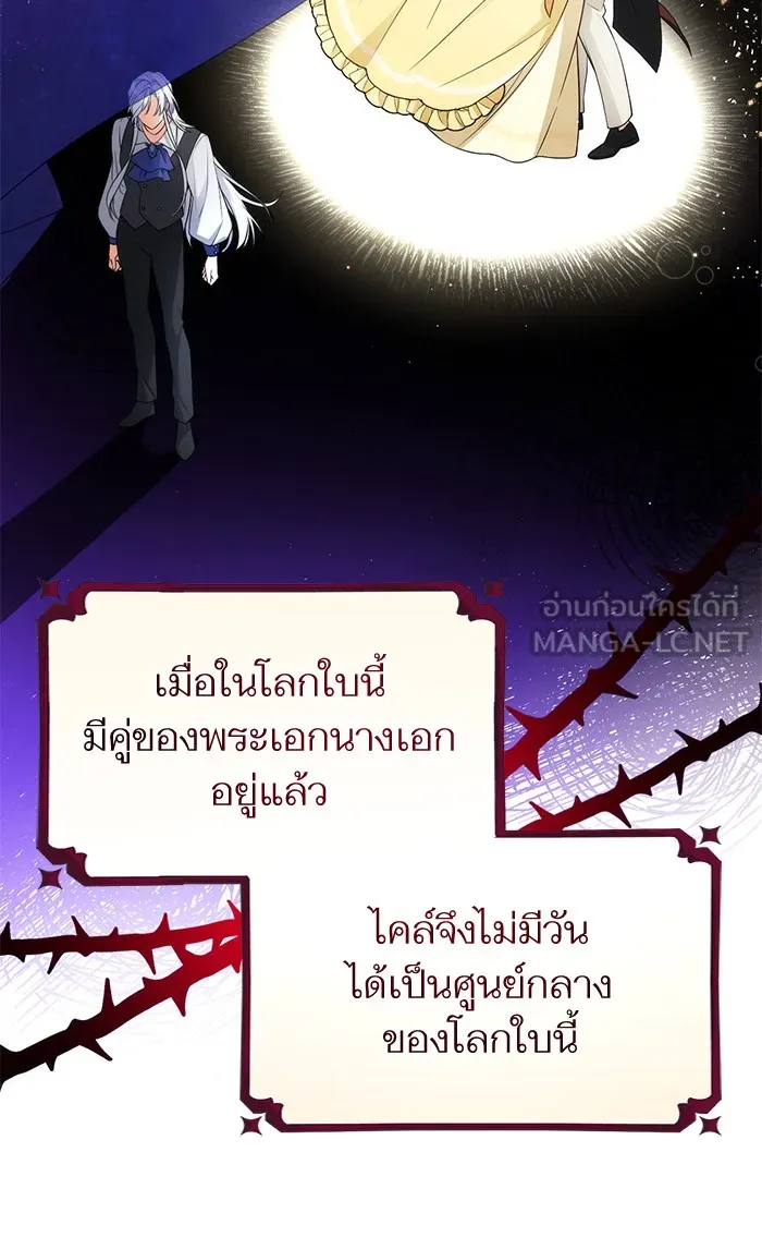 แด่ตัวละครโปรดที่ถูกทิ้ง ตอนที่ 20 รูปที่ 69