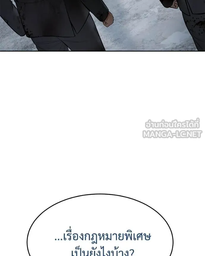 Baek XX ตอนที่ 149 รูปที่ 20