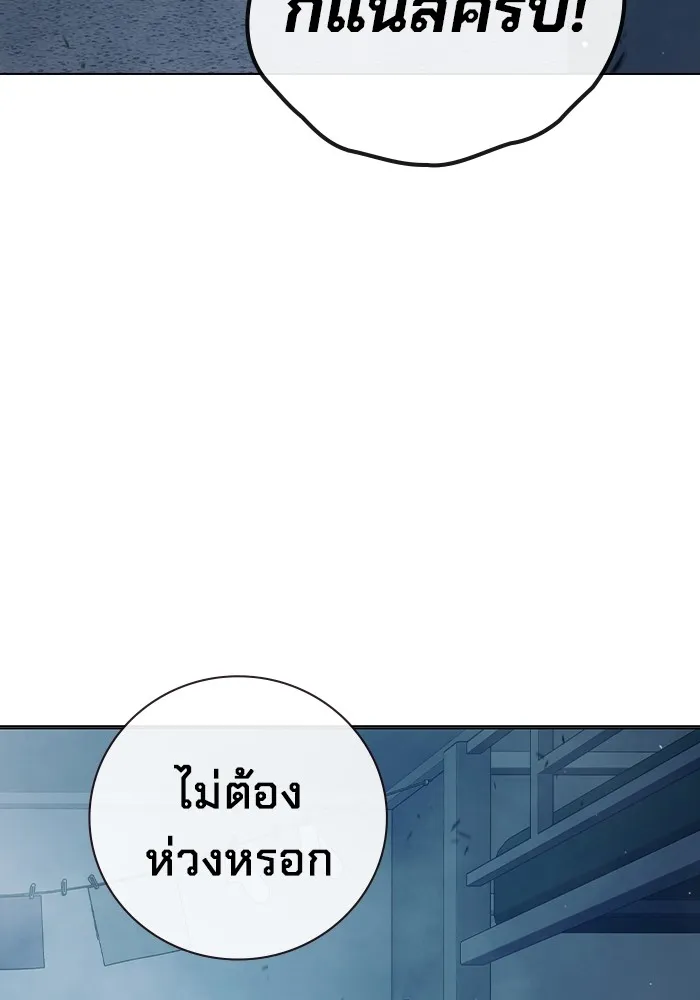 เยาวชนคนคุก ตอนที่ 33 รูปที่ 143