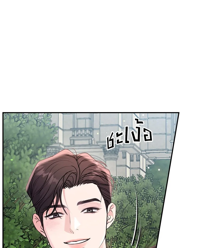 คิมหันต์นิรันดร ตอนที่ 35 รูปที่ 17