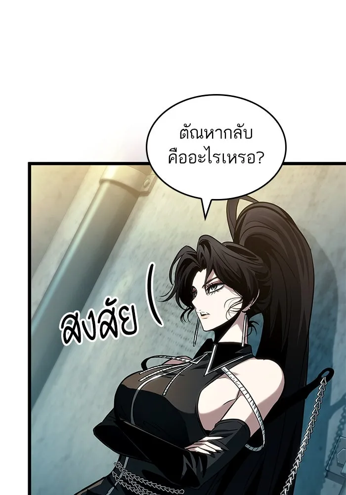 หลังวันสิ้นโลก ตอนที่ 178 รูปที่ 89