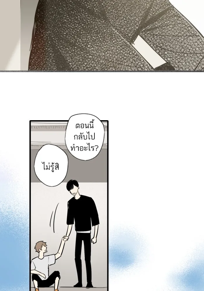 ฉันเปล่าร้องไห้ซะหน่อย ตอนที่ 44 รูปที่ 49