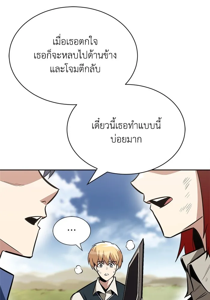 ชีวิตพลิกผันของลอร์ดผู้เกียจคร้าน ตอนที่ 58 อัจริยะที่ไม่รู้ตัว รูปที่ 52