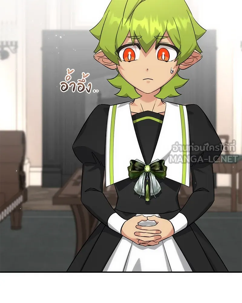 ภารกิจไล่ตามลุค บีเชล ตอนที่ 61 รูปที่ 129