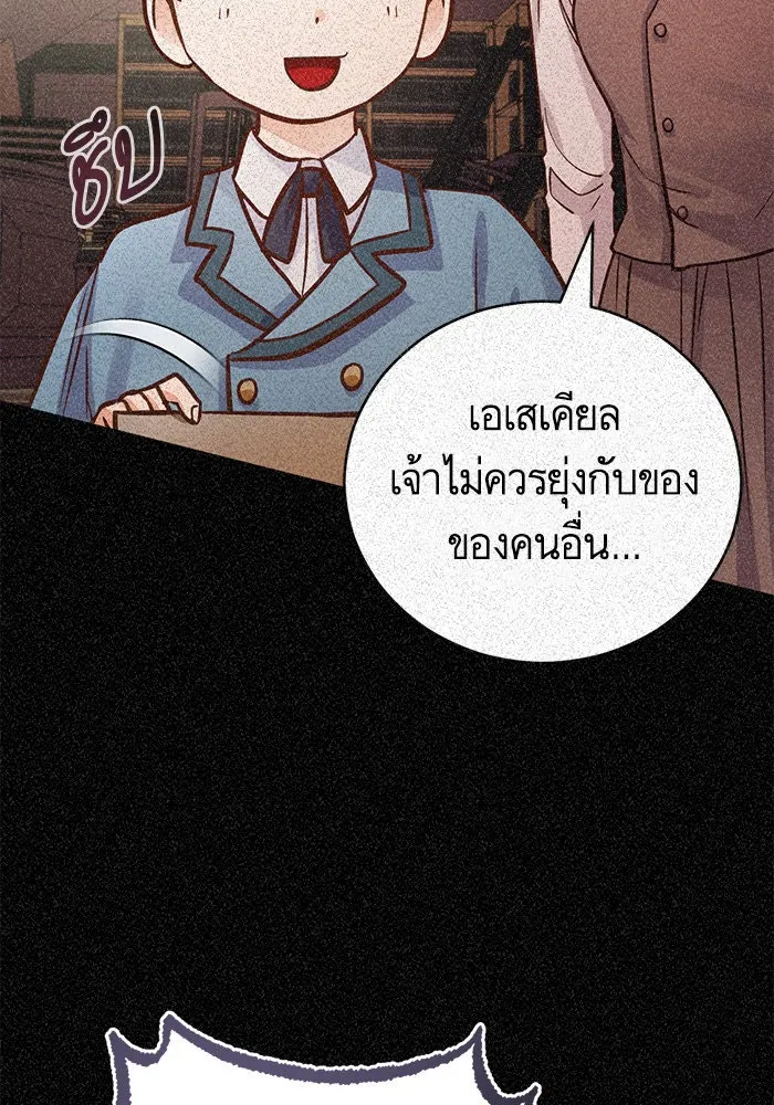 บุตรีดยุกขอไม่แต่งงานbrกับหนุ่มในฝัน ตอนที่ 74 (จบซีซัน 2) รูปที่ 107