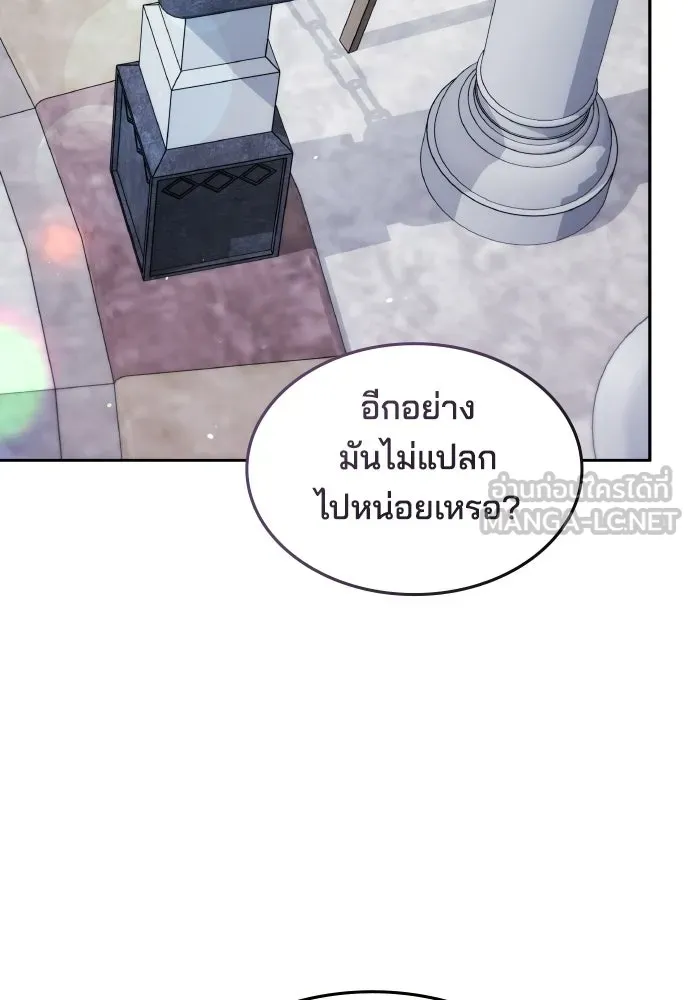 เหตุผลที่นางร้ายจับดาบ ตอนที่ 36 รูปที่ 24