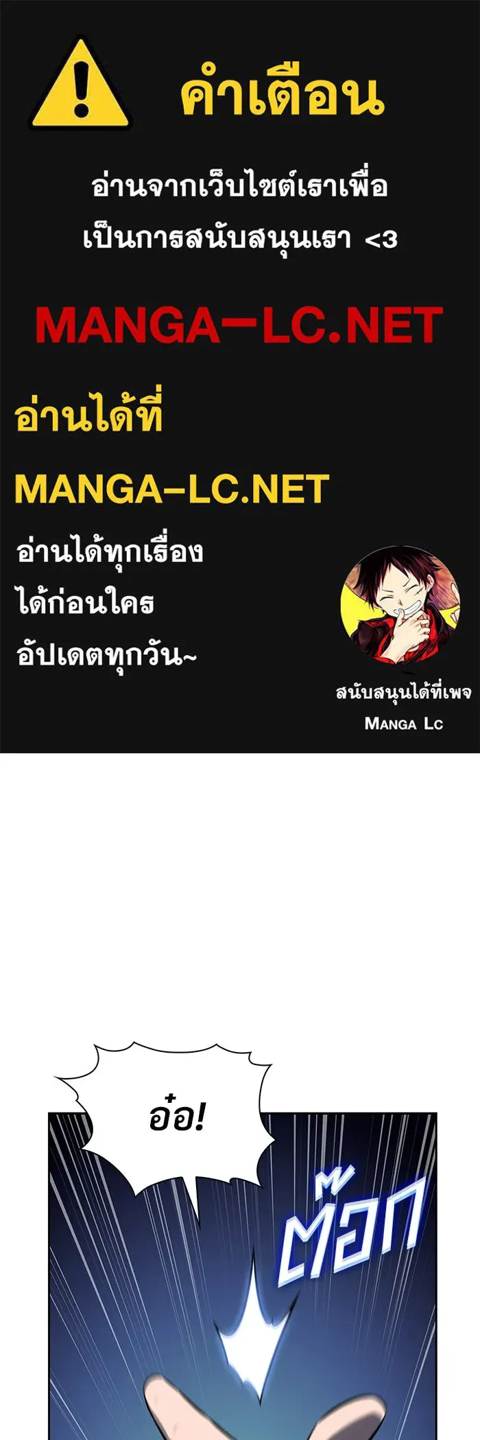 ผู้เล่นหน้าใหม่เลเวลแมกซ์ ตอนที่ 238 ชัยชนะอันสมบูรณ์ (1) รูปที่ 1