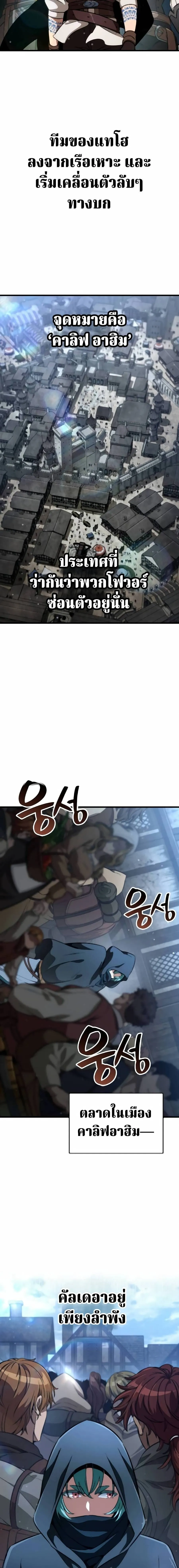 Valhalla Saga จากน_กเล_นเกมม_ออาช_พ ส_ตำนานแห_งว_ลฮ_ลลา ตอนที่ ตอนที่ 65 รูปที่ 11