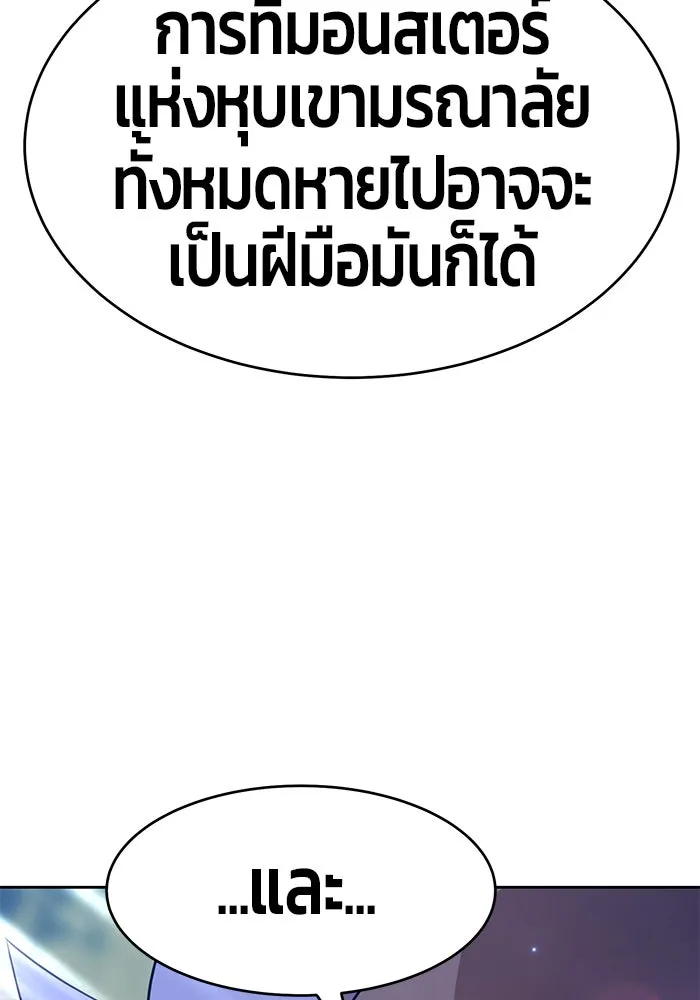 +99 ท่อนไม้พร้อมบวก ตอนที่ 15 รูปที่ 79