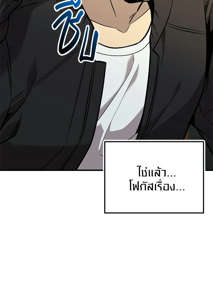 พลิกชะตาคว้าไอเทมระดับเทพ ตอนที่ 75 หัวใจสองดวง (1) รูปที่ 134