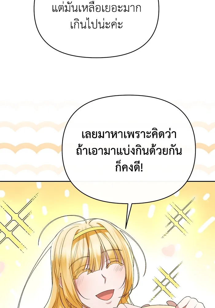 อยู่ดี ๆ ก็มีนางเอกนิยายเป็นเพื่อนบ้าน ตอนที่ 46 รูปที่ 23