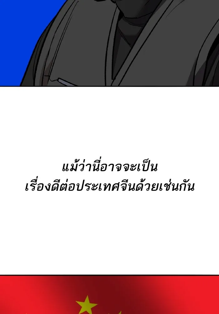 ยอดคนเลเวลทะลุ ตอนที่ 83 มนุษย์นั้นแข็งแกร่ง รูปที่ 80