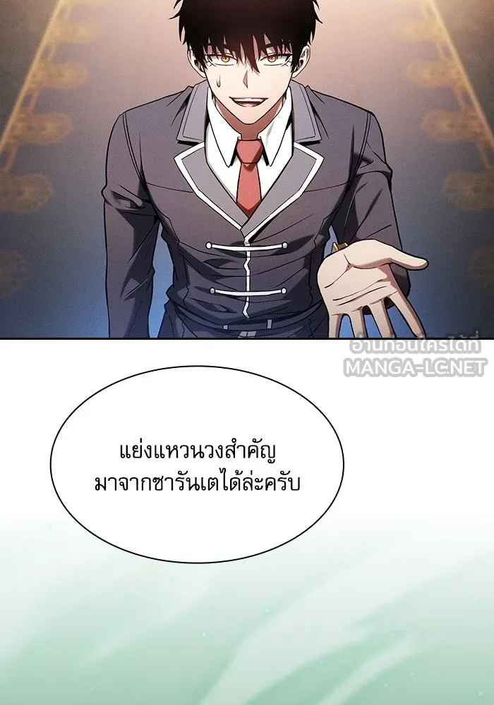 นักดาบอัจฉริยะจากอะคาเดมี ตอนที่ 79 รูปที่ 9