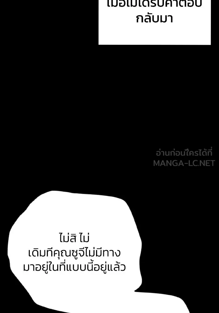 รักนี้ไม่มีรีไซเคิล ตอนที่ 56 รูปที่ 168