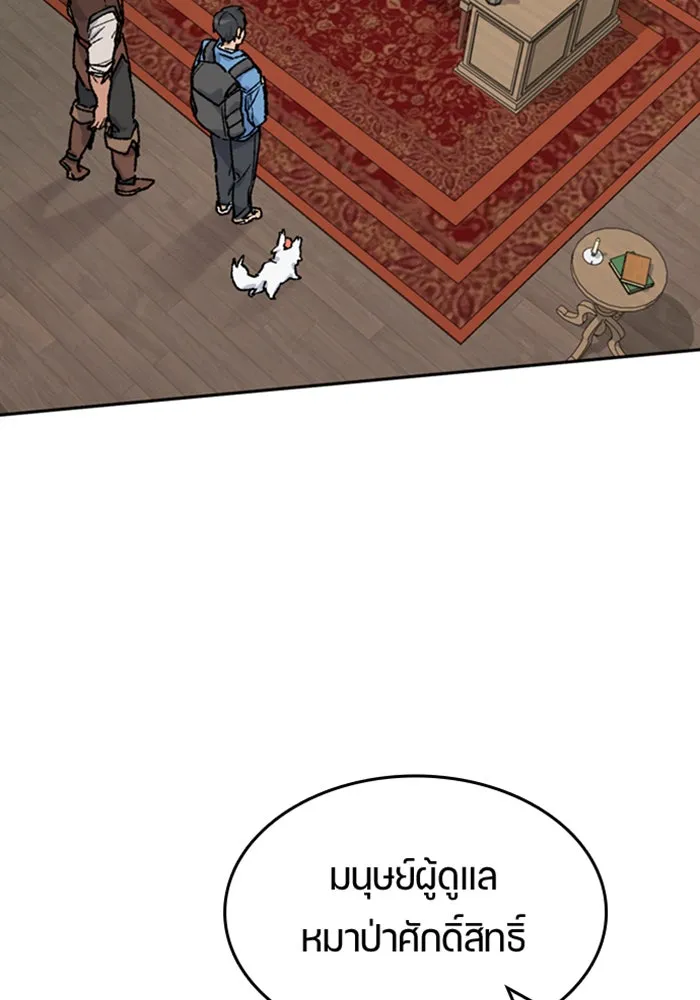 ตั้งแคมป์ฮีลใจในต่างโลก ตอนที่ 39 รูปที่ 86