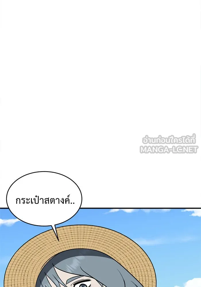 ช่วยเปลี่ยนฉันที ตอนที่ 124. ฮันซองจิน 2 รูปที่ 129