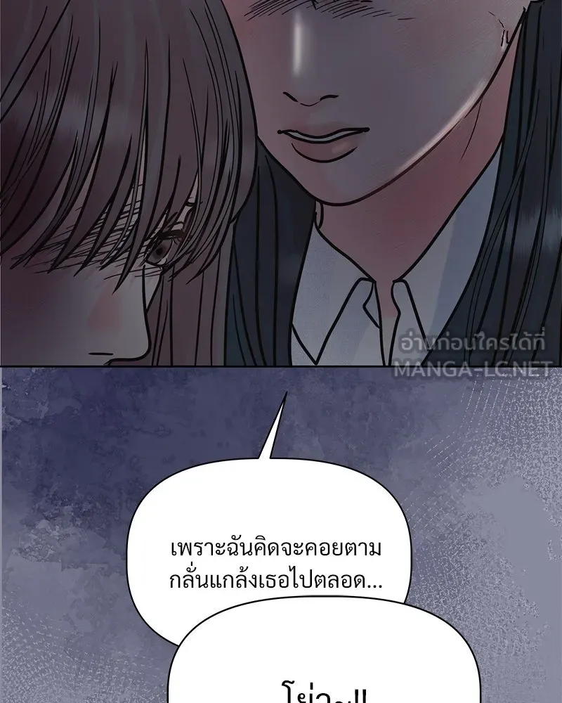 รักนี้ไม่ต้องมีเซนส์ ตอนที่ 8 รูปที่ 69
