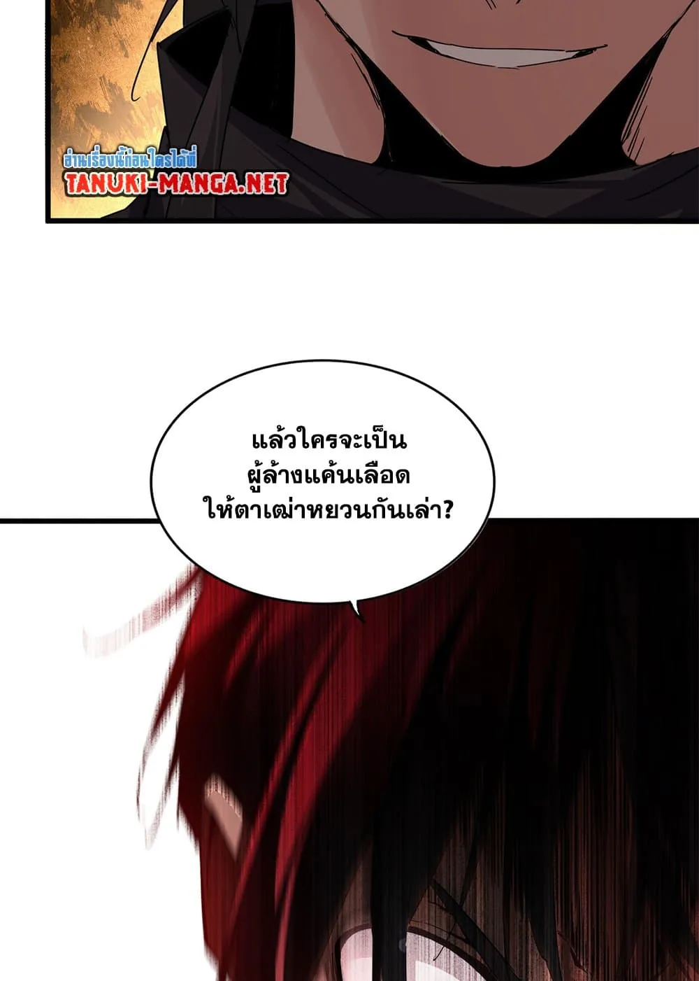 Magic Emperor ราชาจอมเวทย_ ตอนที่ ตอนที่ 856 รูปที่ 41
