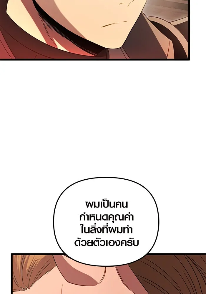 พลิกชะตาคว้าไอเทมระดับเทพ ตอนที่ 5 หลักฐานยืนยันคุณสมบัติ รูปที่ 58