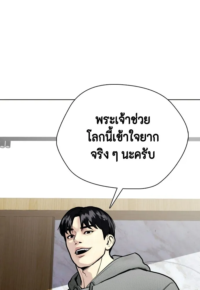 หมาหัวเน่าเก๋าเกินไป ตอนที่ 172 รูปที่ 169