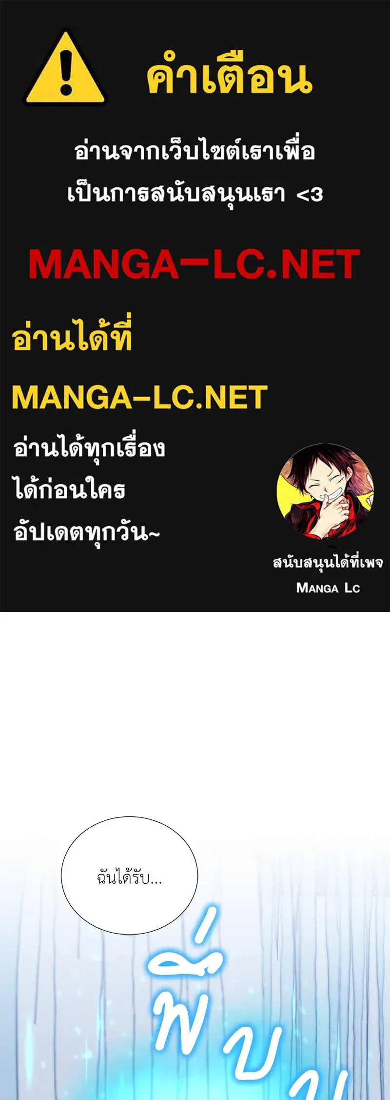 คนสวนโลกฮันเตอร์ ตอนที่ 46 รูปที่ 1