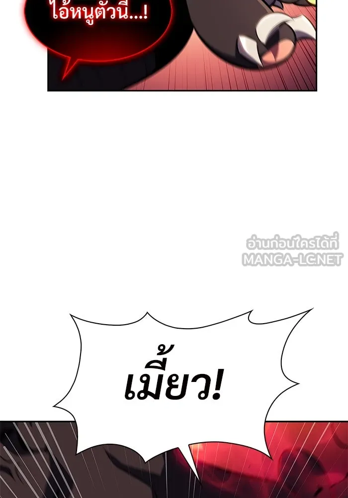 ผู้เล่นหน้าใหม่เลเวลแมกซ์ ตอนที่ 174 ยาชา (1) รูปที่ 135