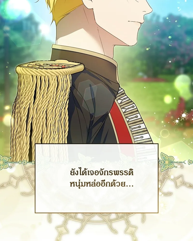 กำราบรักร้ายนายจอมพยศ ตอนที่ 70 (ตอนจบ) รูปที่ 235