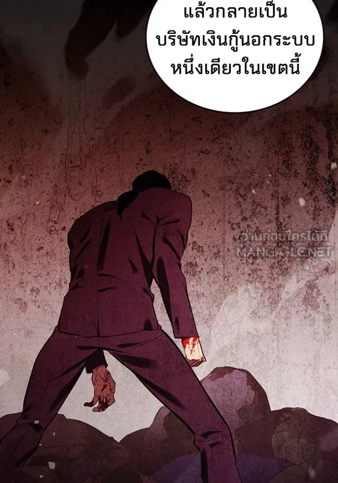 มหาสงครามคนแกร่ง ตอนที่ 27 รูปที่ 18