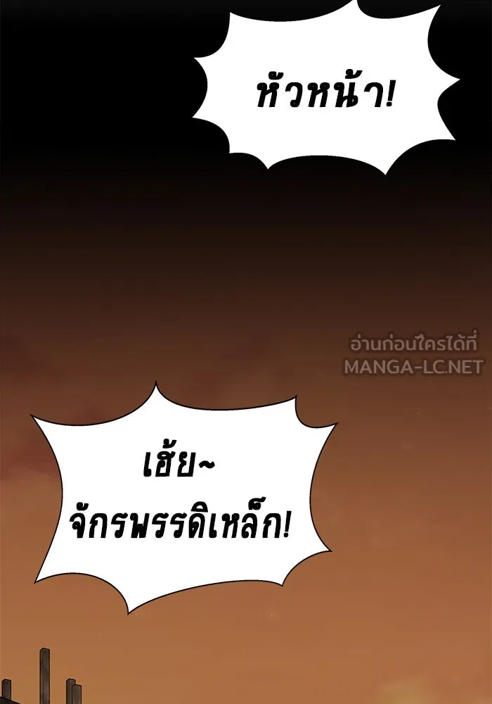 เพลเยอร์นักกินเหล็ก ตอนที่ 14 รูปที่ 24