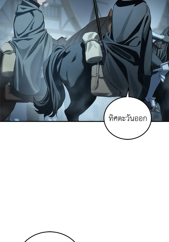 ยอดนักดาบผู้โอบอุ้มดารา ตอนที่ 96 (จบซีซัน 1) รูปที่ 122