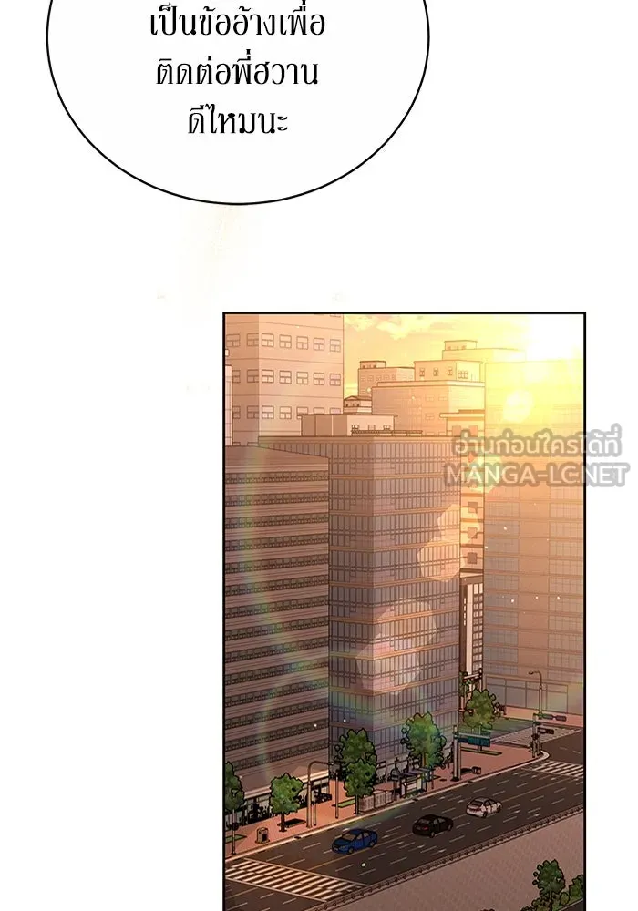 ละลายรักให้ล้นใจ ตอนที่ 15 รูปที่ 33