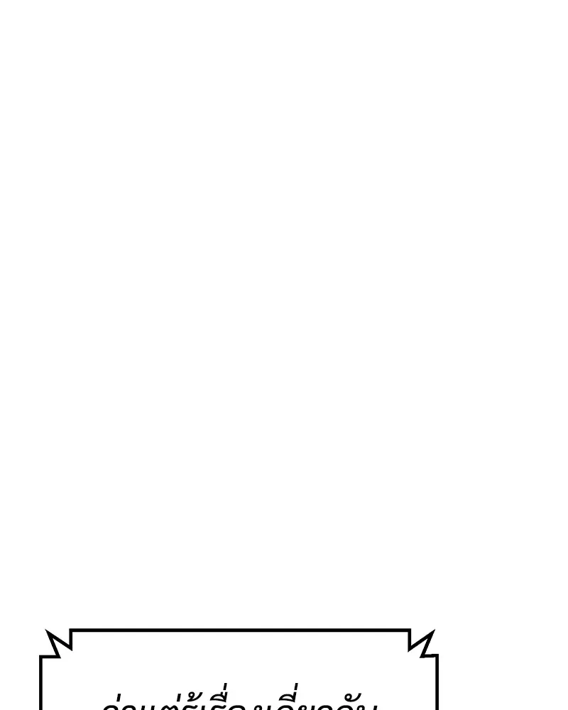 แบคXX ตอนที่ 30 รูปที่ 76