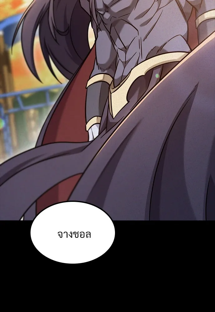 วิถีชาวนาของราชาปีศาจ ตอนที่ 16 รูปที่ 41