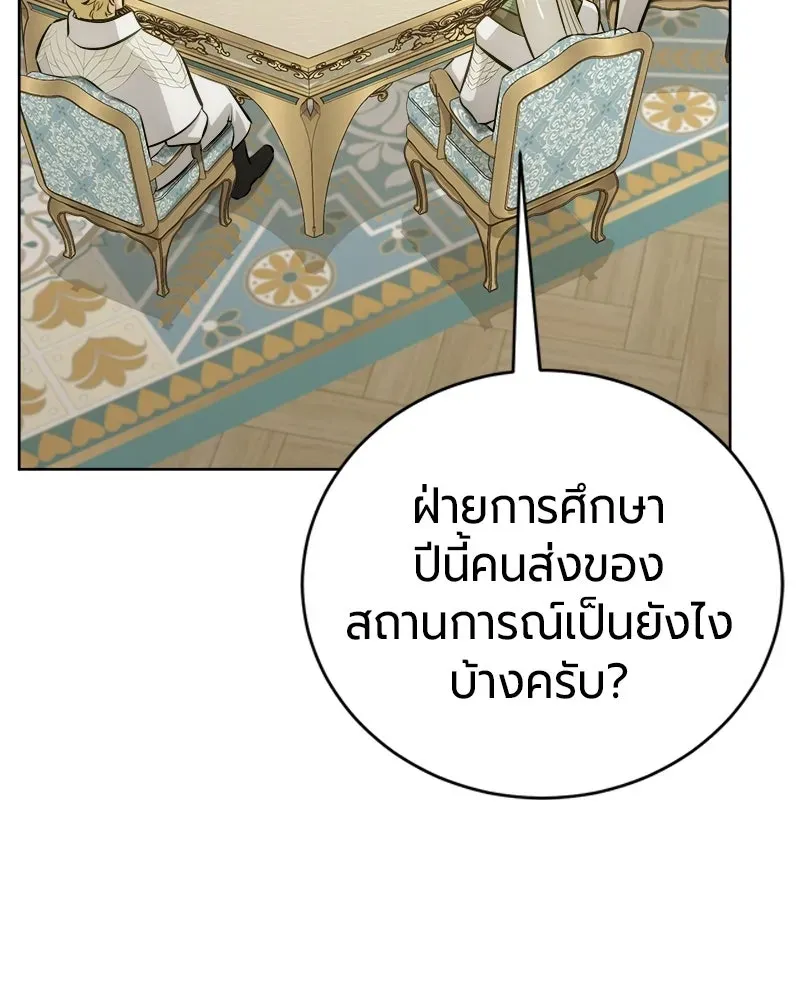The Magic Tower_s Problem Child ต_วอ_นตรายแห_งหอคอยเวท ตอนที่ ตอนที่ 41 รูปที่ 16