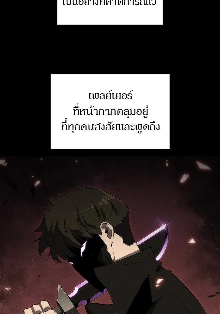 ผู้เล่นหน้าใหม่เลเวลแมกซ์ ตอนที่ 31 ข้อเสนอของดาบศักดิ์สิทธิ์ รูปที่ 14