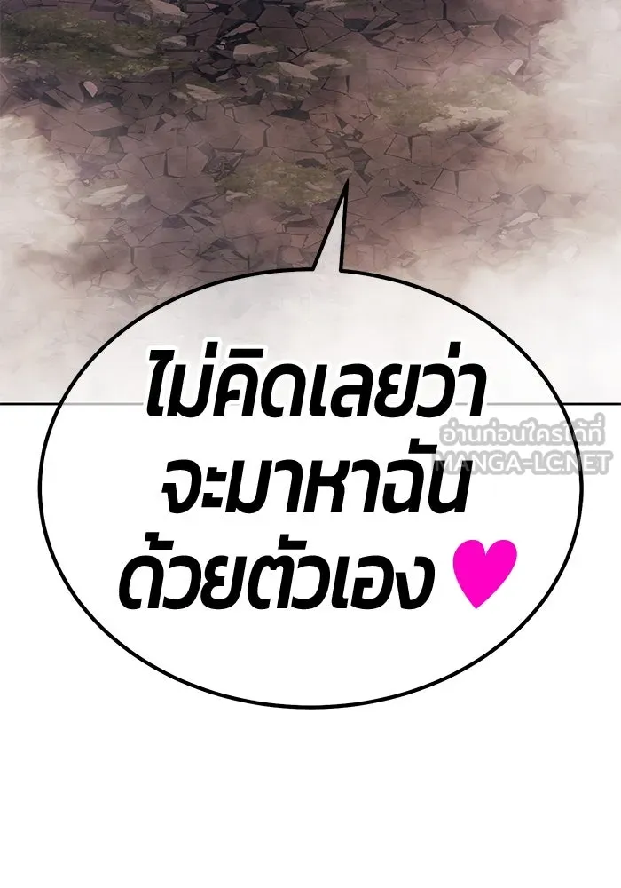 +99 ท่อนไม้พร้อมบวก ตอนที่ 16 ผู้เล่นปนเปื้อน vs พีซ (5) รูปที่ 312