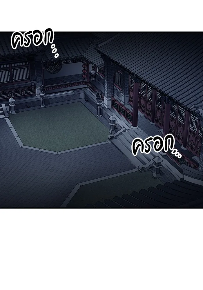 คุณปู่จอมยุทธกับหลานสาวสุดแกร่ง ตอนที่ 43 รูปที่ 32