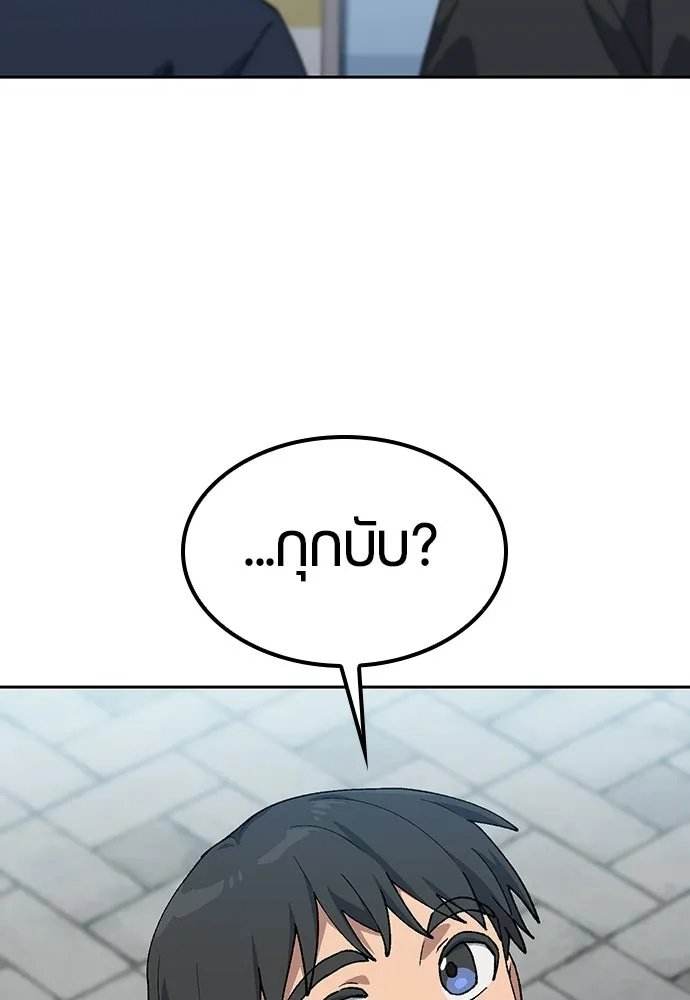 ตั้งแคมป์ฮีลใจในต่างโลก ตอนที่ 92 รูปที่ 5