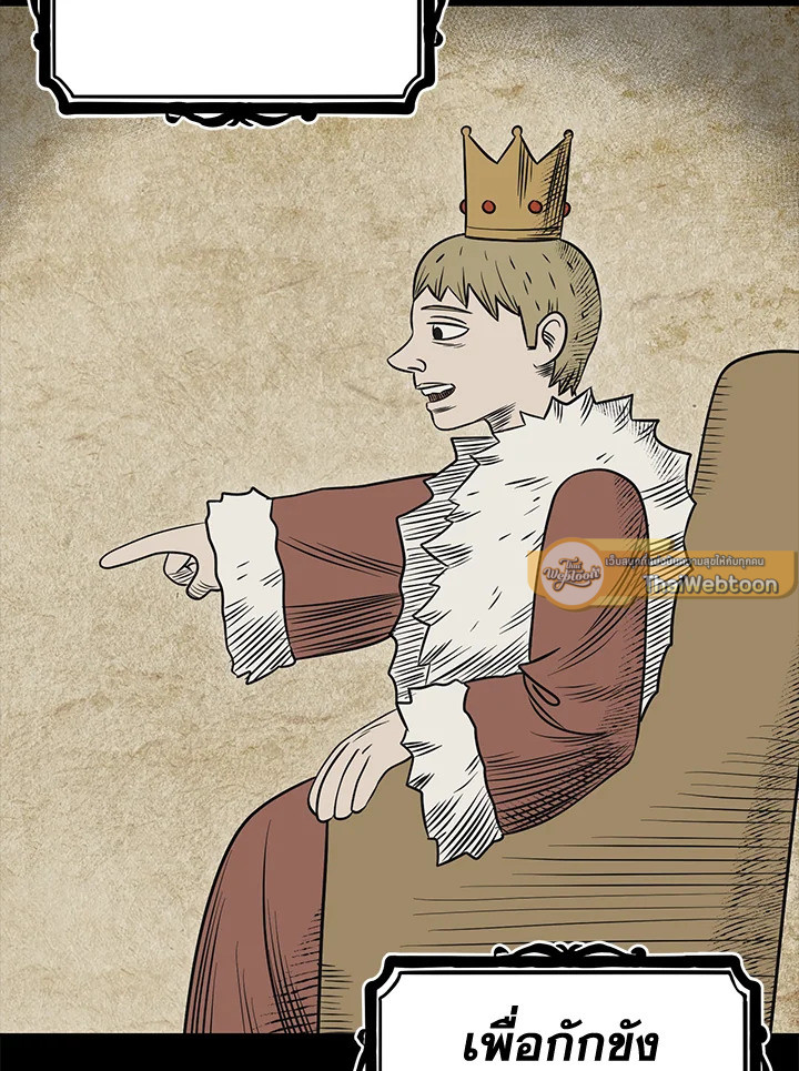 พลทหารโครงกระดูกผู้ม ตอนที่ 171 รูปที่ 117