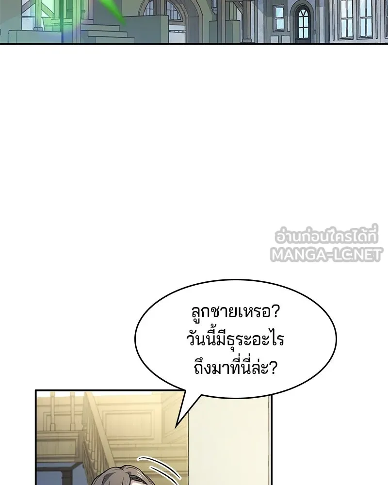 เจ้าชายแผนโบราณ ตอนที่ 19 รูปที่ 3