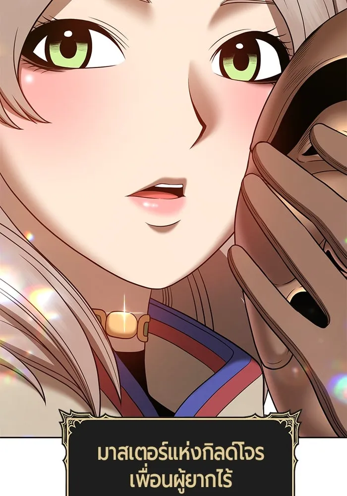 +99 ท่อนไม้พร้อมบวก ตอนที่ 40 รูปที่ 154