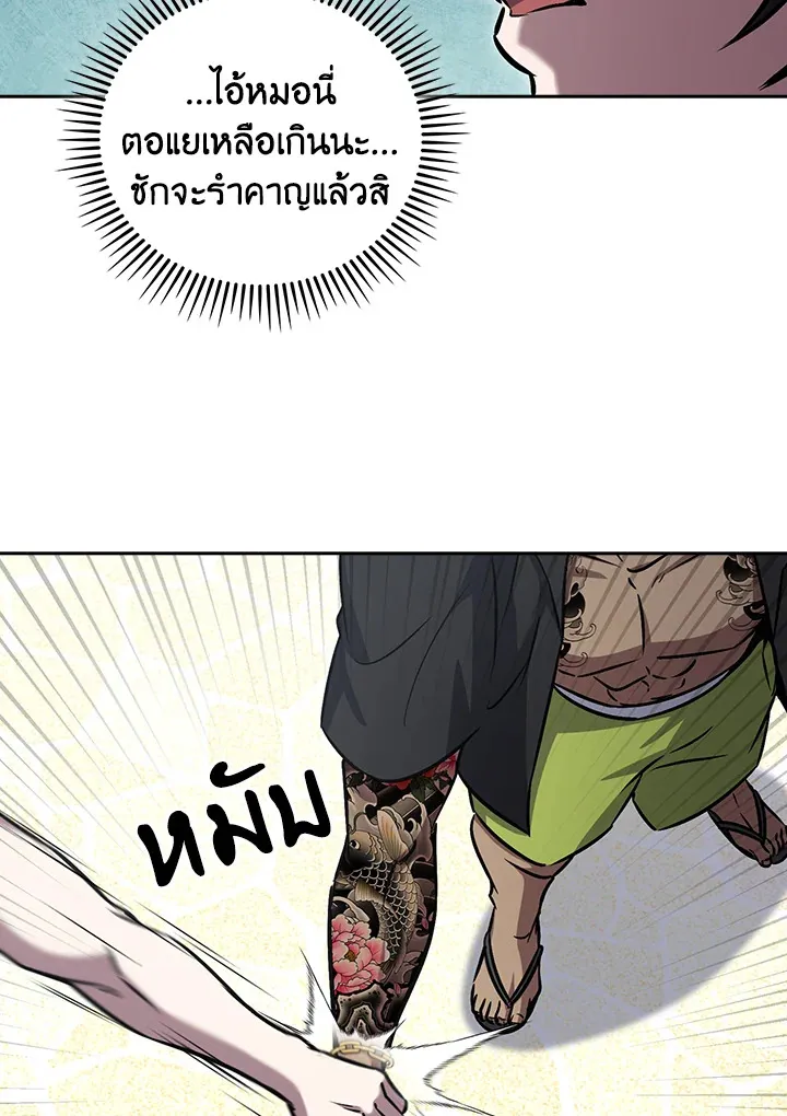 The Delivery Man From Murim ตอนที่ ตอนที่ 63 รูปที่ 84