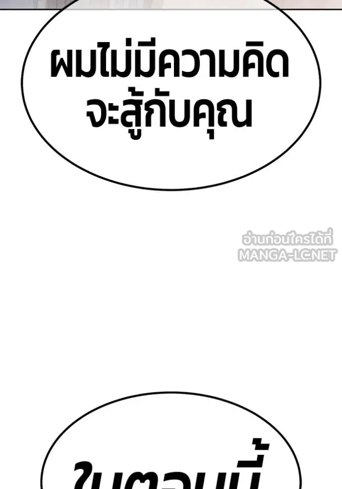 +99 ท่อนไม้ ตอนที่ 187 รูปที่ 269