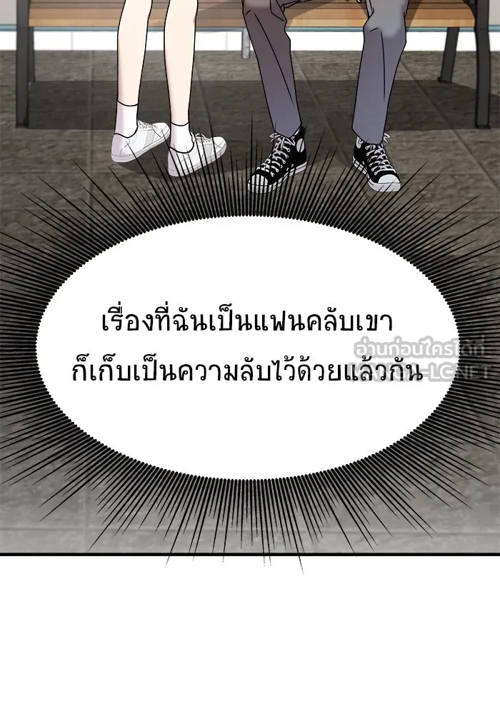 วายร้ายก็อยากมีรัก ตอนที่ 7 รูปที่ 156