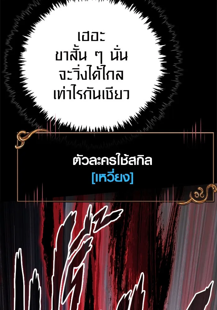 เอาชีวิตรอดในเกมฉบับคนเถื่อน ตอนที่ 123 จุดบรรจบแห่งโชคชะตา รูปที่ 122