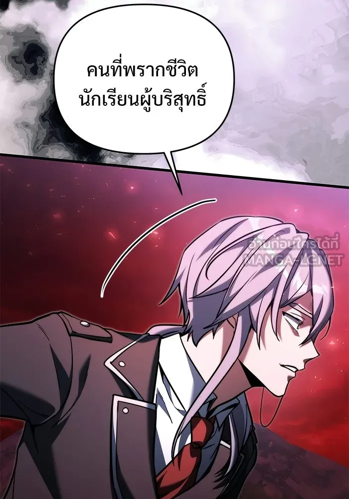 อัศวินดำล่าท้าเวลา ตอนที่ 59 รูปที่ 33