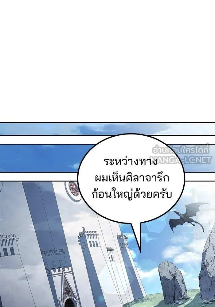 ครัวจอมเวท ตอนที่ 83 รูปที่ 69
